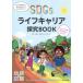  будущее. . индустрия SDGs× жизнь багажник ..BOOK Allex, легко .... становится ... мысль . сборник 