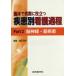 . пол . фактически . позиций быть установленным болезнь другой уход процесс (Part2). нерв *. болезнь 