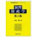 .. новый экономические науки Library .. состояние ..( no. 2 версия )