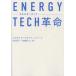 ENERGY TECH переворот 