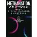 metane-shon- город газ карбоновый нейтральный .. порез ..e-methane( соединение me язык )