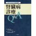 .. болезнь медицинская Q&A - AKI~CKD~. дефект болезнь до 