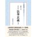  higashi .. paper .. present-day language translation series 1 present-day language translation law ...( on )