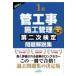 1 класс труба строительные работы сооружение управление второй следующий сертификация проблема описание сборник (2026 год версия )