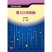  электрический .. университет курс электроэнергетика общий теория 
