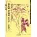  небо . документ . текст серии горячие источники .*... Tang futoshi .( 100 .книга@)