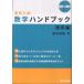  средняя школа к математика средняя школа вступительный экзамен математика рука книжка map форма сборник 