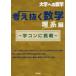  университет к математика университет к математика мысль .. математика . серия сборник -. темно синий . пробовать 
