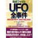 . префектура файл UFO все . раз - машина . документ . Akira ..[ пустой .. иен запись ]50 год история 