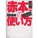  университетские экзамены соответствие требованиям . отрицательный серии red book. способ применения - red book . система сделал человек . экспертиза . система .! ( новейший версия )
