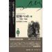  Balzac [ человек комедия ] selection ( no. 12 шт ). сестра спальное место внизу гора рисовое поле ...