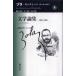 zola* selection ( no. 8 шт ) литература теория сборник Sato правильный год 