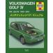  Volkswagen Golf 4 1998~2001 техническое обслуживание & ремонт * manual 