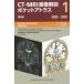 CT*MRI изображение анатомия карман Atlas (1) голова |. часть ( no. 4 версия )