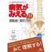  sick .....(vol.11) - team medical care ... medical care person common. text motion vessel * orthopedic surgery ( no. 2 version )