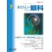 a. казаться глаз .(Vol.43 No.7(Jul) специальный выпуск : глаз . аллергия болезнь. медицинская выше te-to