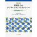  информация общество. цифровой носитель информации .li tera si-- информация этика ...( no. 3 версия )