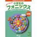  elementary school student. foniks(book@+CD) (3)