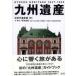  Kyushu . производство - близко настоящее время . производство сборник 101