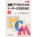 NCM книги питание уход * management. Leader стать поэтому .(1)