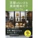  Kyoto. .... картинная галерея ... premium 