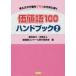  цена язык 100 рука книжка (2)