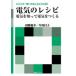  море . фирма буклет энергия используя. . человек . стать 2 электрический. рецепт - электрический .... электрический ....