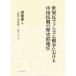  мир .fasizm война что касается China . битва. историческое имя земля ранг 
