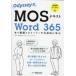 Odyssey тип MOS текст Word365 -книга@× анимация × -тактный - Lee . цельный ....