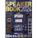 CD journal Mucc SPEAKER BOOK (2024)