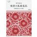 .. фирма подбор книг ... .. конец регистрация - юг утро . группа общество. жизнь .