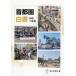  столичная зона белый документ (. мир 7 год версия )