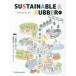 SUSTAINABLE & RUBBER подвеска tenabru. резина (Vol.2)