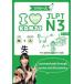 JLPT N3 I LOVE KANJI