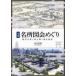  вся страна название место map ....- авиация фотография . считывание .. история . шт 
