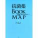  антибактериальный лекарство BOOK & MAP - антибактериальный лекарство терапия. главное инструкция ( антибактериальный лекарство BOOK)1 шт. . антибактериальный 