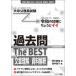  большой . экзамены для госслужащих прошлое .The BEST(Ser.6) текст понимание | материалы ..