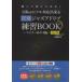 ... body . inserting!12Key. full correspondence possible ultimate Jazz Ad rib practice BOOK(2) minor II-V-I compilation ( modified . version )