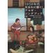 1950 годы сырой редко ..akogi*song книжка 