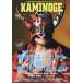 KAMINOGE(140).. присоединение . небо гора . New Japan * реальная служба самый старый три.