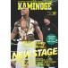 KAMINOGE(149). трещина ... среди Professional Wrestling .. разряд ..