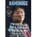 KAMINOGE(150).. делать .,но . нет. передний рисовое поле день Akira 