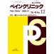  обезболивание (Vol.46 No.12(20) - боль. специализация журнал специальный выпуск : спина. боль .... пациент ....