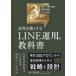  самый короткий 3 месяцев ....... фирма . сильно делать LINE. для учебник 