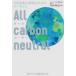  все карбоновый нейтральный - 100 год последующий земля поэтому ......