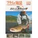  fly. журнал (123(2021 осень-зима номер )) - A MAGAZINE FOR FLY FISHER специальный выпуск : рыболовный .. swing salmon из ..,o кальмар wa