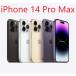 Apple iPhone 14 Pro Max 512GB body new goods unopened SIM free Apple mobile telephone 5G Japan domestic version smart phone not yet activation smart phone free shipping 