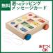 おまけ付き 木のおもちゃ 積み木 エドインター デザインつみき 1歳 おもちゃ 知育玩具 入園 入学