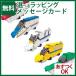 LaQla симпатичный дождь Shinkansen все 5 вида комплект [5113-5120-5137-5144-5151] ( продается в комплекте ) игрушка развивающая игрушка летние каникулы входить .