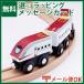 LP mail service OK wooden rail Shinkansen mokuTRAINmokto rain E6 series Shinkansen whirligig .[002] 3 -years old and more toy intellectual training toy go in . go in .